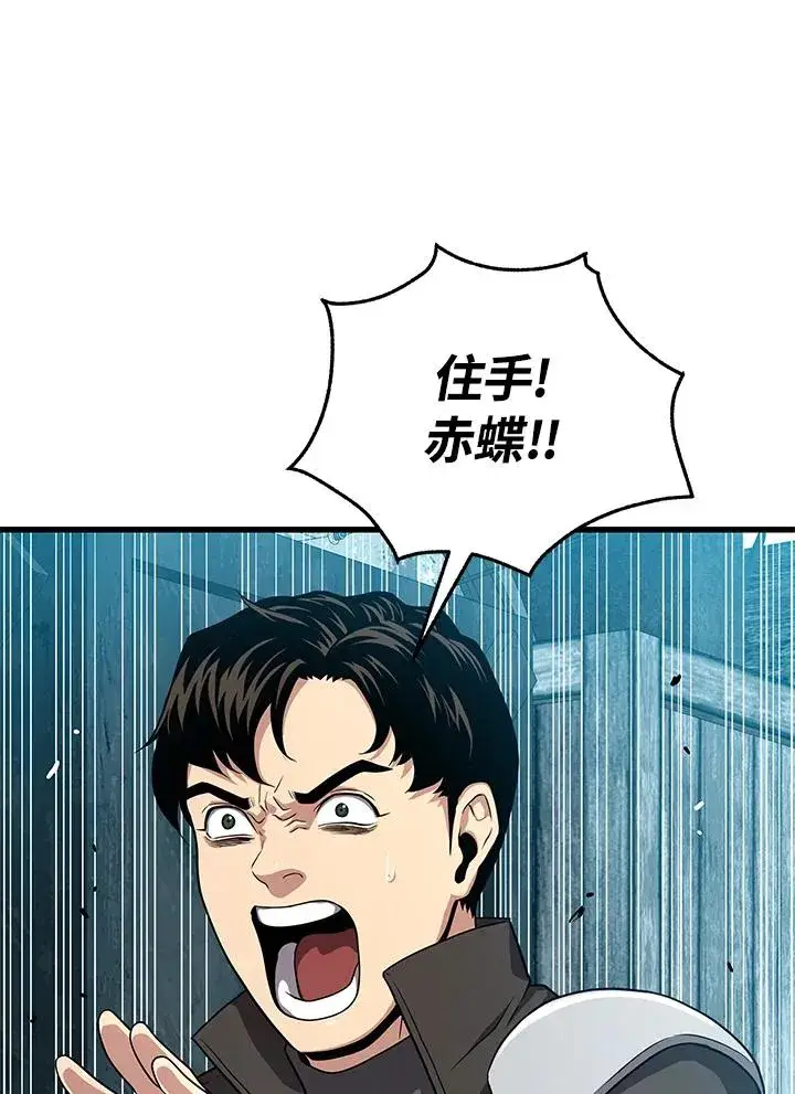 漫画《地狱独食》第52话第114张图