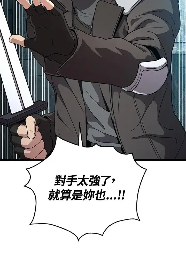 漫画《地狱独食》第52话第115张图