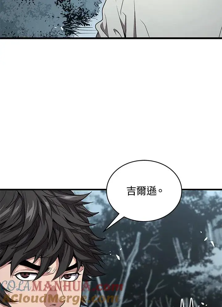 漫画《地狱独食》第52话第13张图