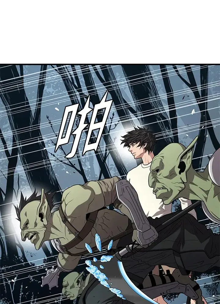 漫画《地狱独食》第52话第15张图