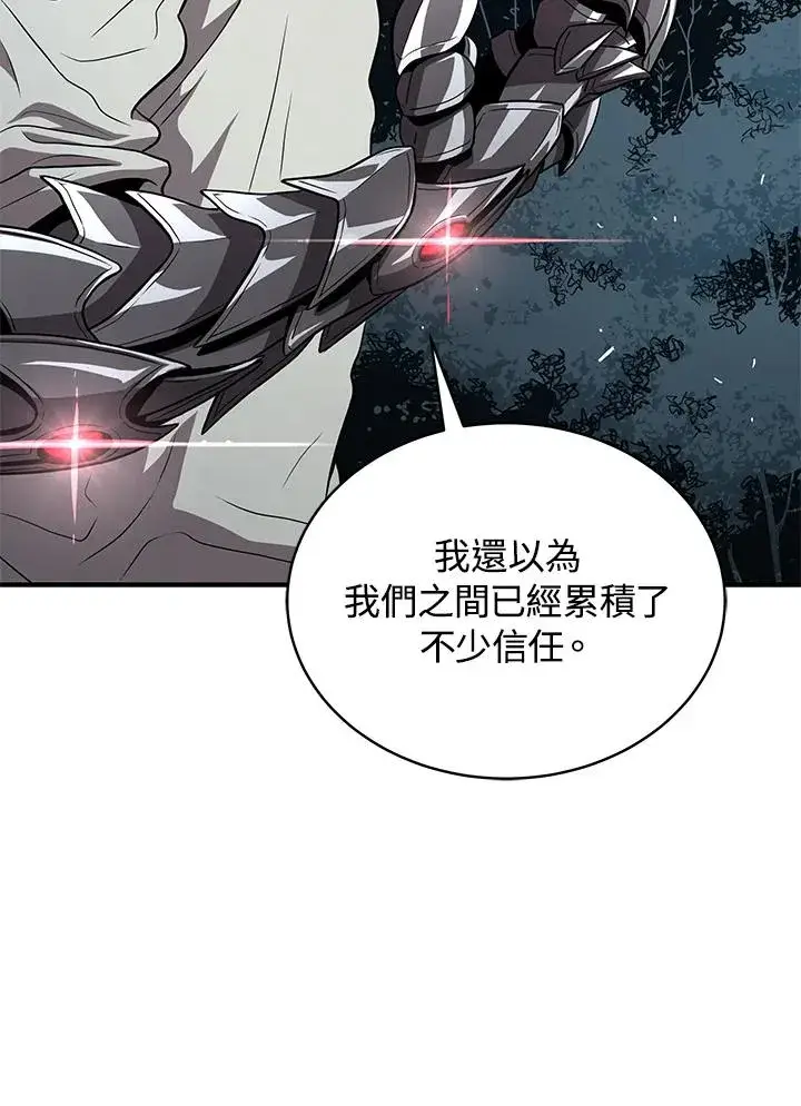 漫画《地狱独食》第52话第18张图