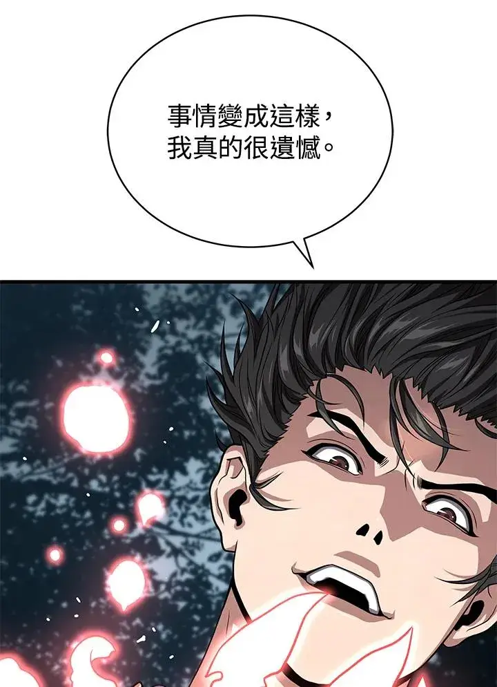 漫画《地狱独食》第52话第19张图