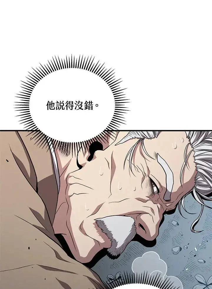 漫画《地狱独食》第52话第22张图