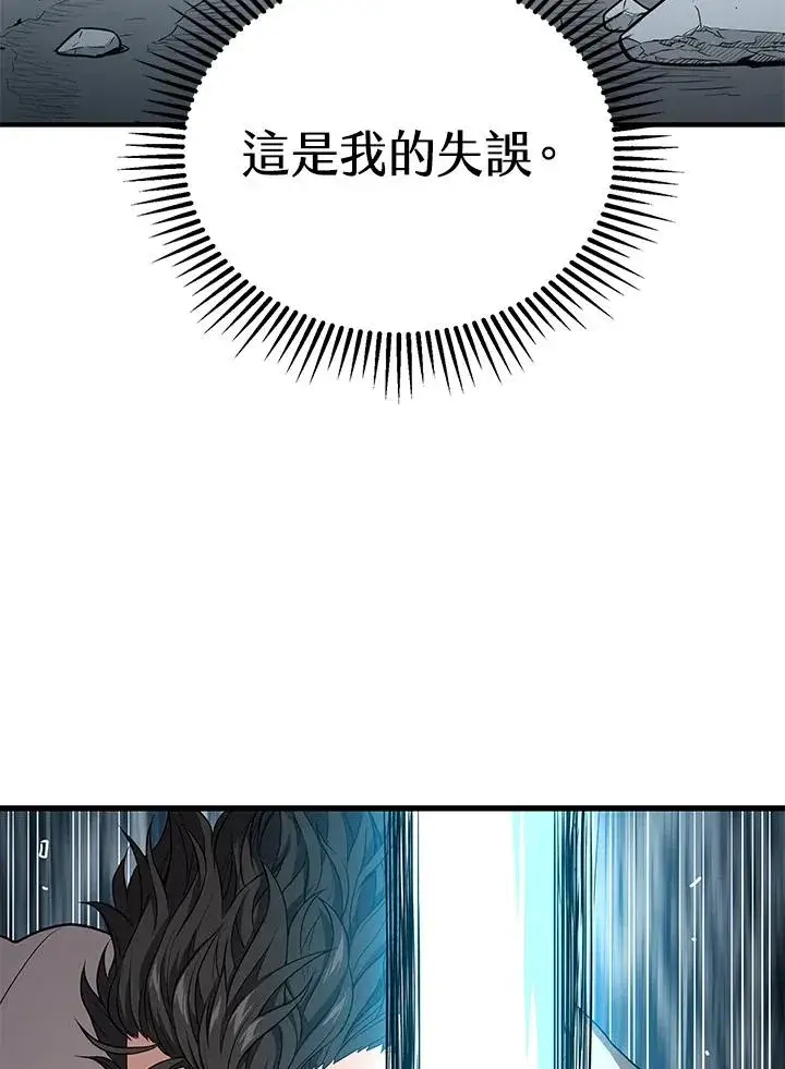 漫画《地狱独食》第52话第26张图