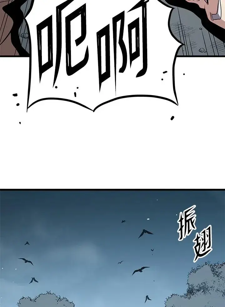 漫画《地狱独食》第52话第30张图