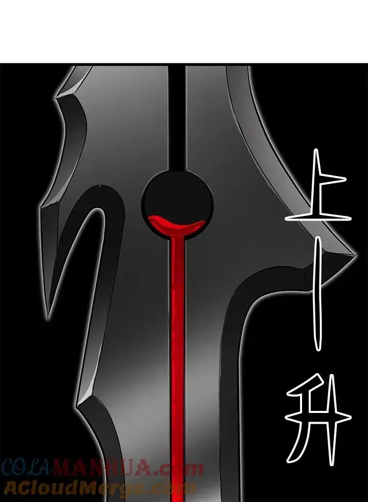 漫画《地狱独食》第52话第33张图