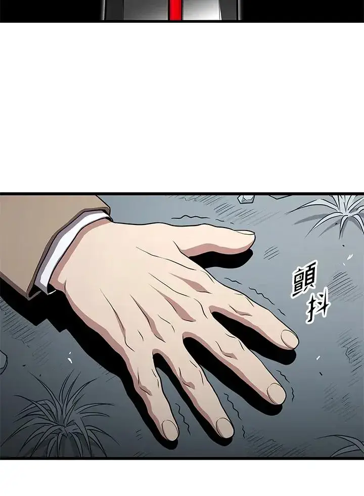 漫画《地狱独食》第52话第34张图