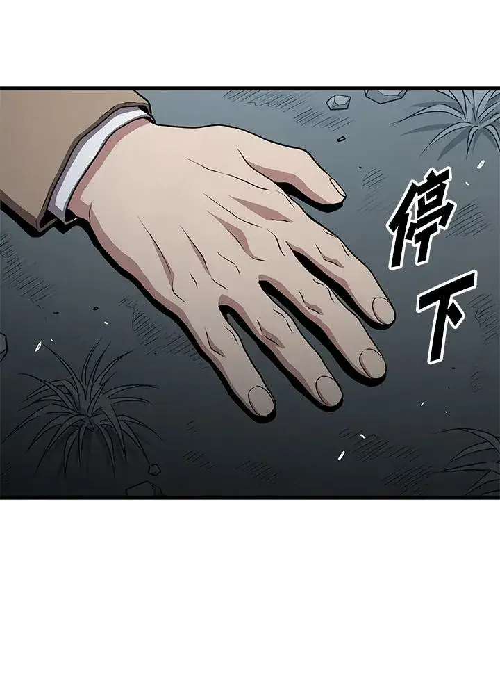 漫画《地狱独食》第52话第35张图