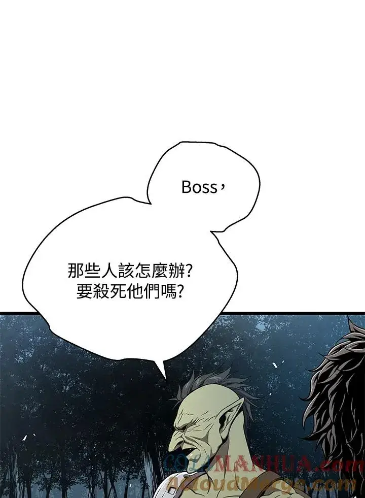 漫画《地狱独食》第52话第41张图