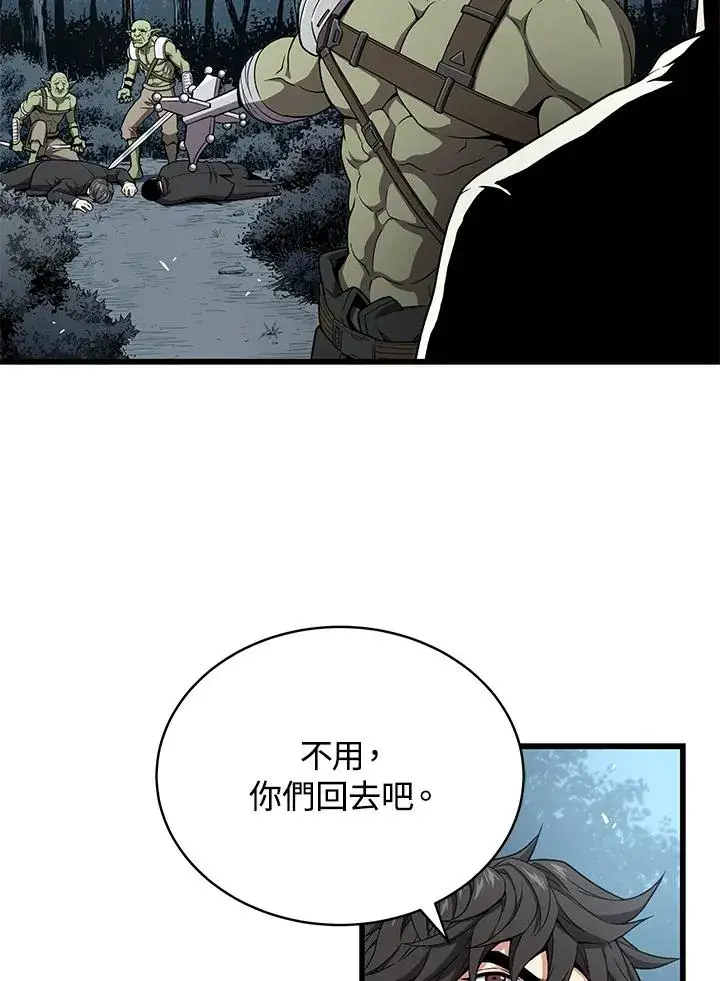 漫画《地狱独食》第52话第42张图