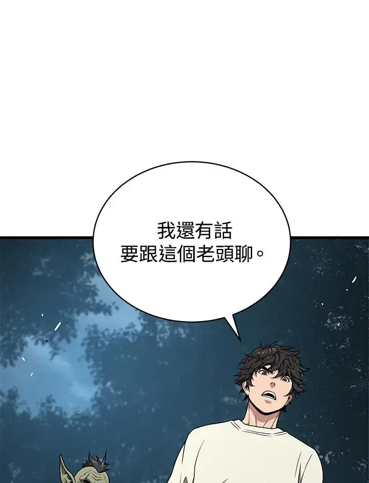 漫画《地狱独食》第52话第44张图