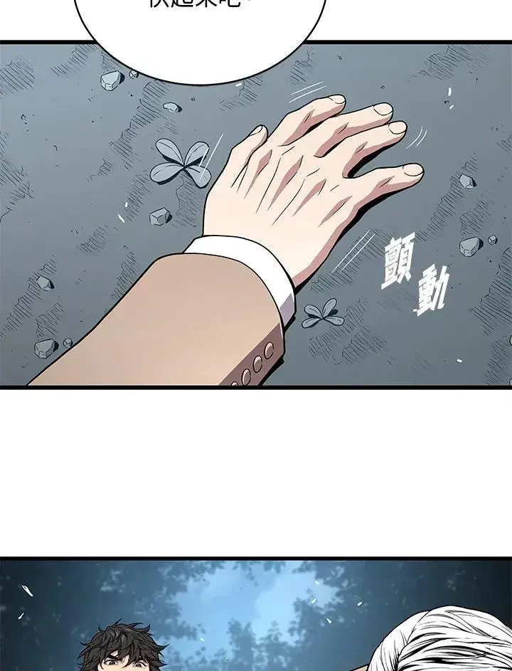 漫画《地狱独食》第52话第50张图