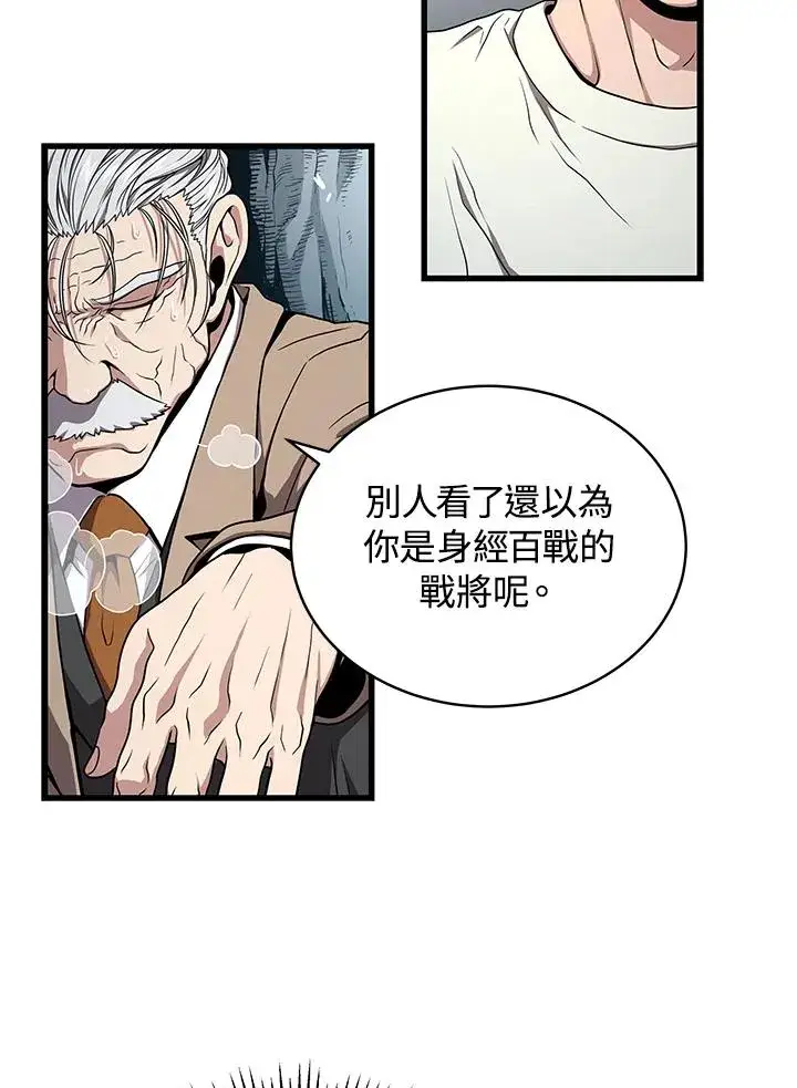 漫画《地狱独食》第52话第59张图