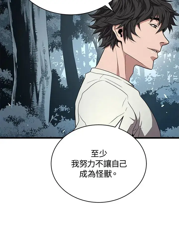 漫画《地狱独食》第52话第64张图