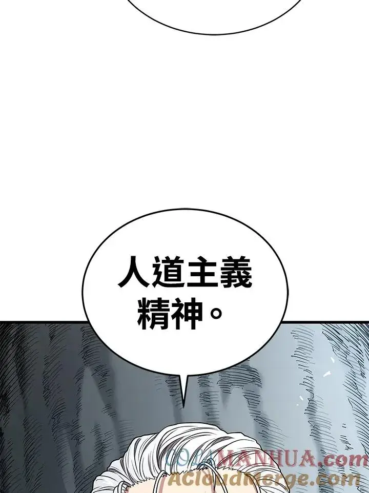 漫画《地狱独食》第52话第69张图