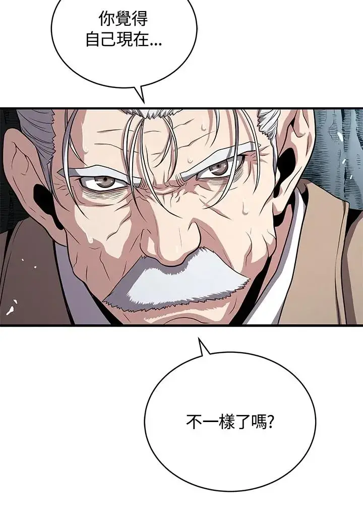 漫画《地狱独食》第52话第79张图