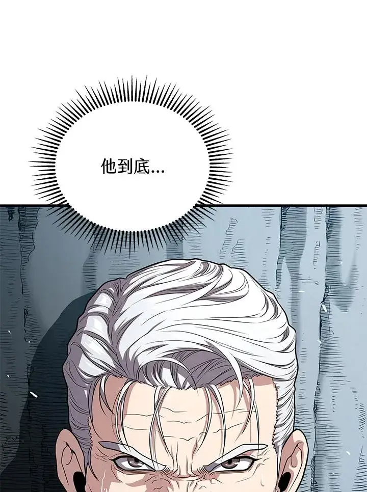 漫画《地狱独食》第52话第86张图