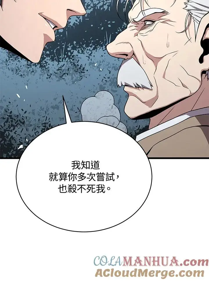 漫画《地狱独食》第52话第89张图