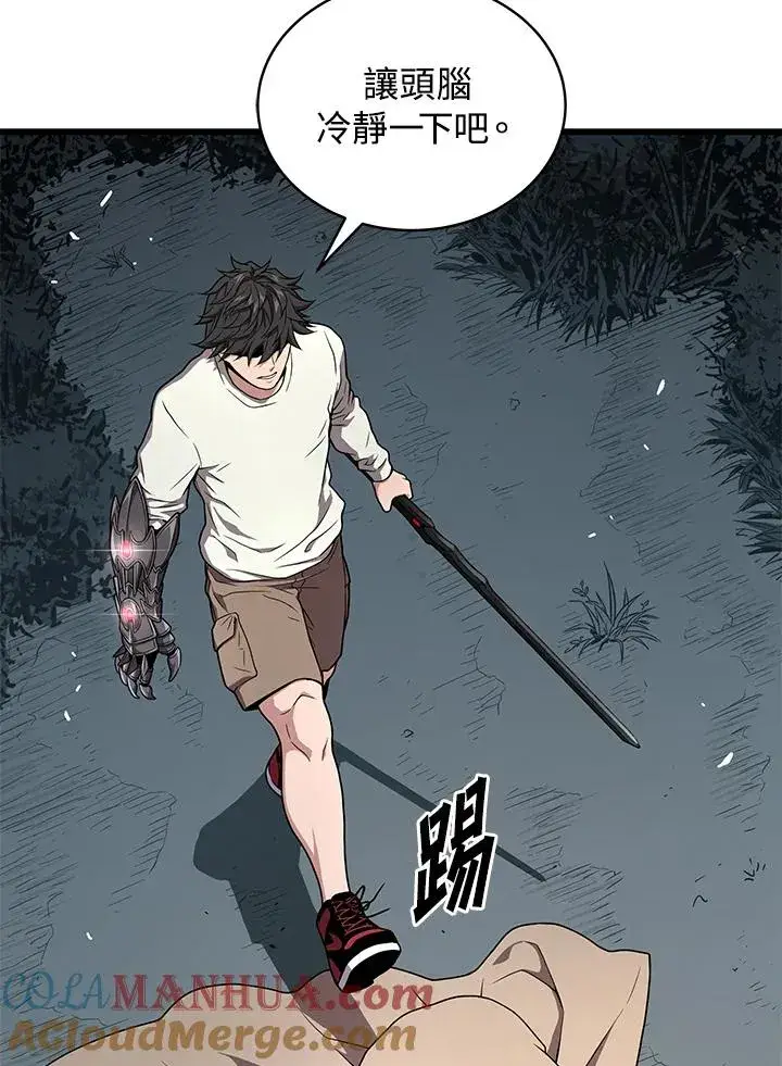 漫画《地狱独食》第52话第9张图