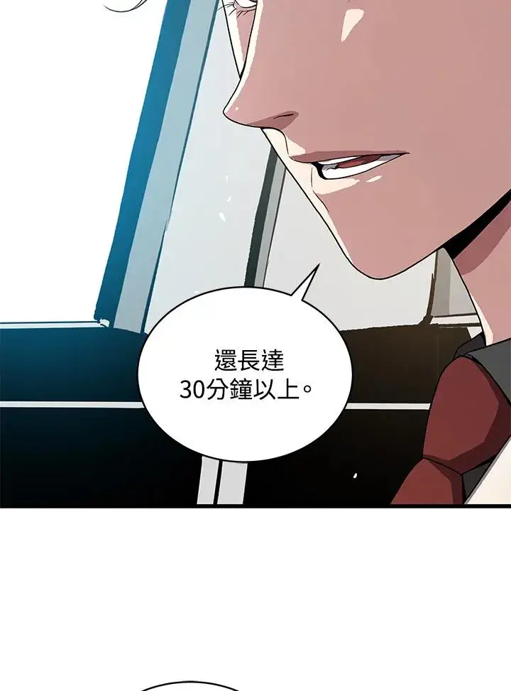 漫画《地狱独食》第53话第104张图