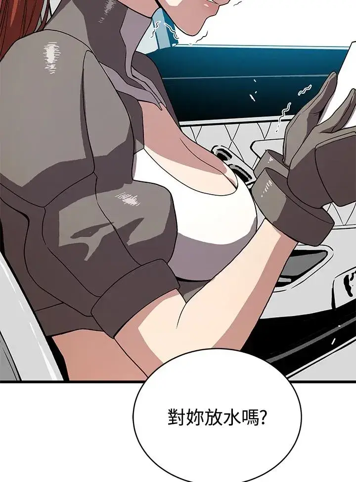 漫画《地狱独食》第53话第106张图