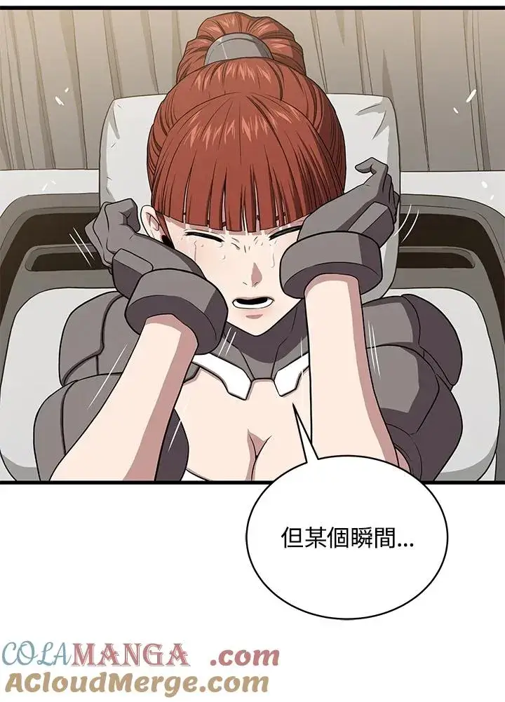 漫画《地狱独食》第53话第113张图