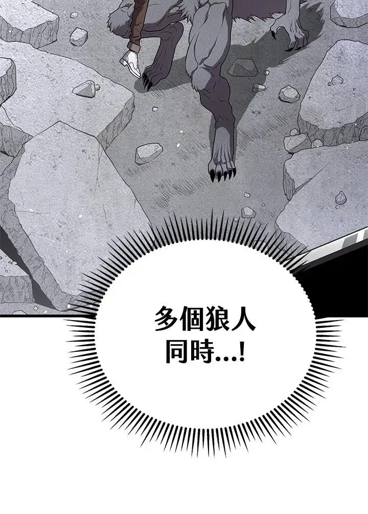 漫画《地狱独食》第53话第120张图