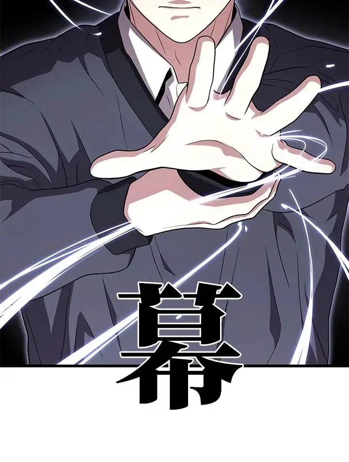 漫画《地狱独食》第53话第20张图