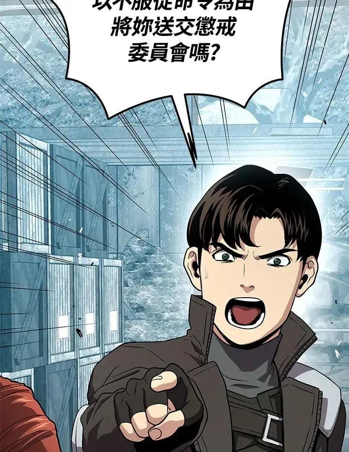 漫画《地狱独食》第53话第40张图