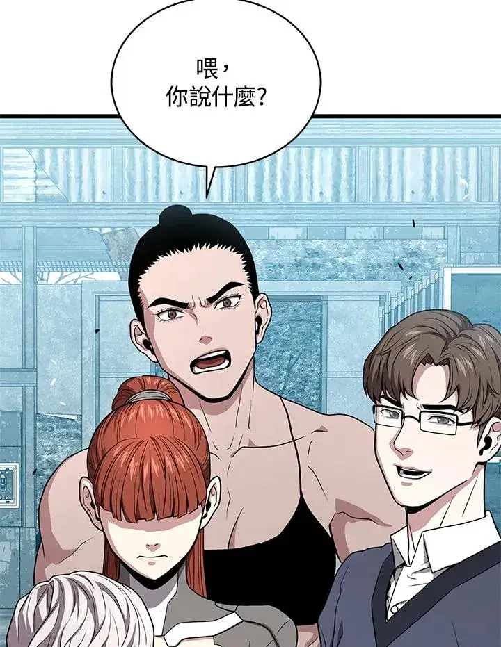 漫画《地狱独食》第53话第42张图