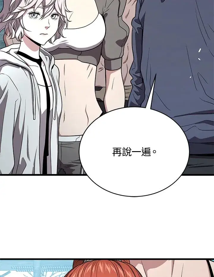 漫画《地狱独食》第53话第43张图