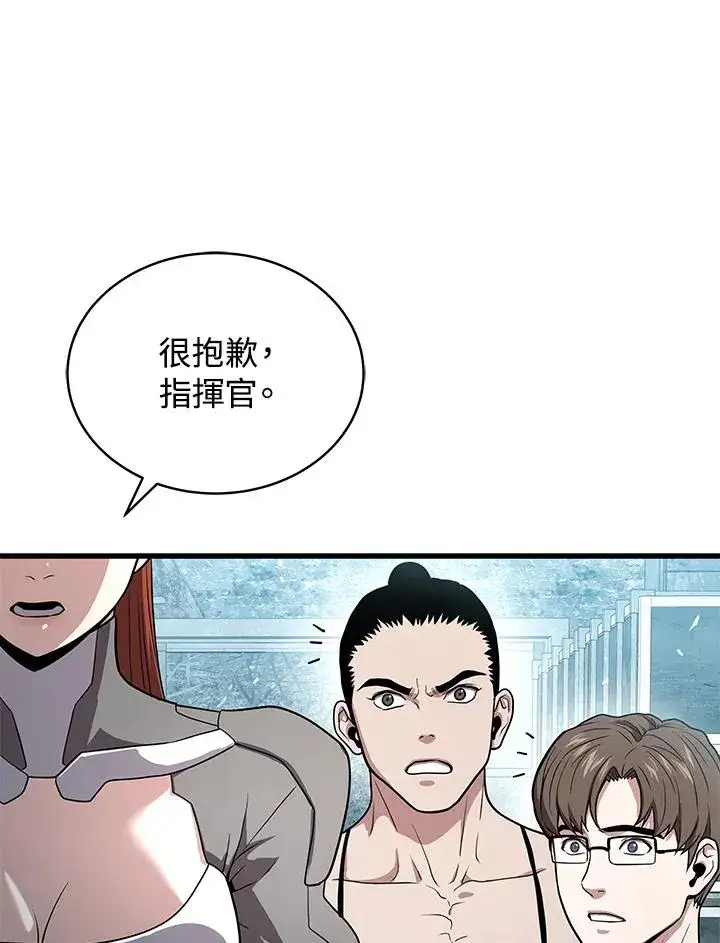 漫画《地狱独食》第53话第46张图