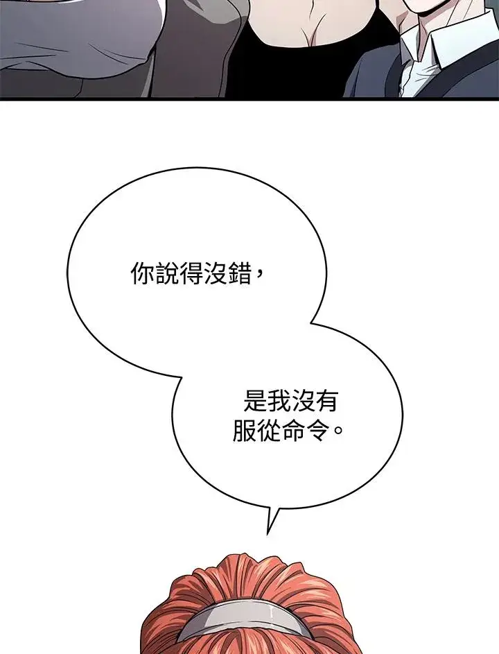 漫画《地狱独食》第53话第47张图