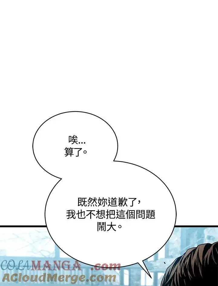 漫画《地狱独食》第53话第53张图