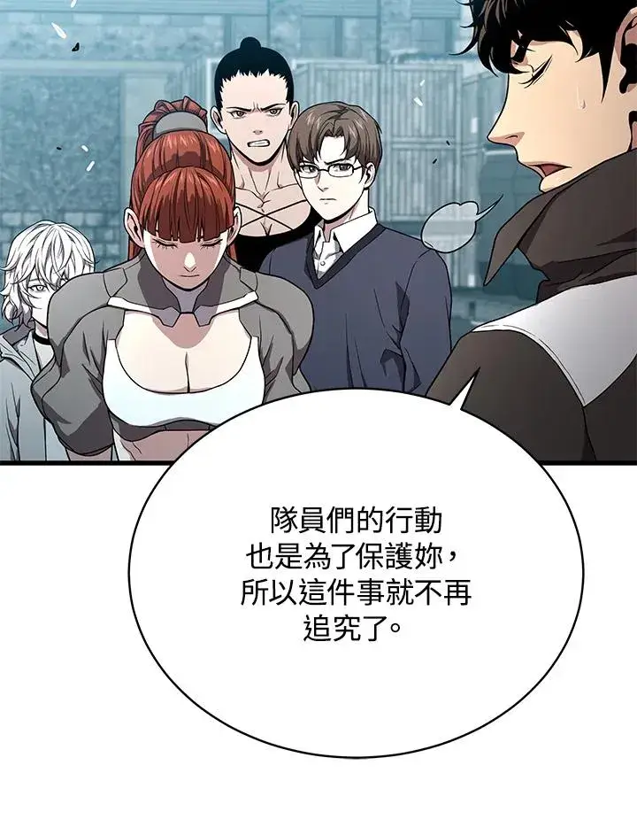 漫画《地狱独食》第53话第54张图
