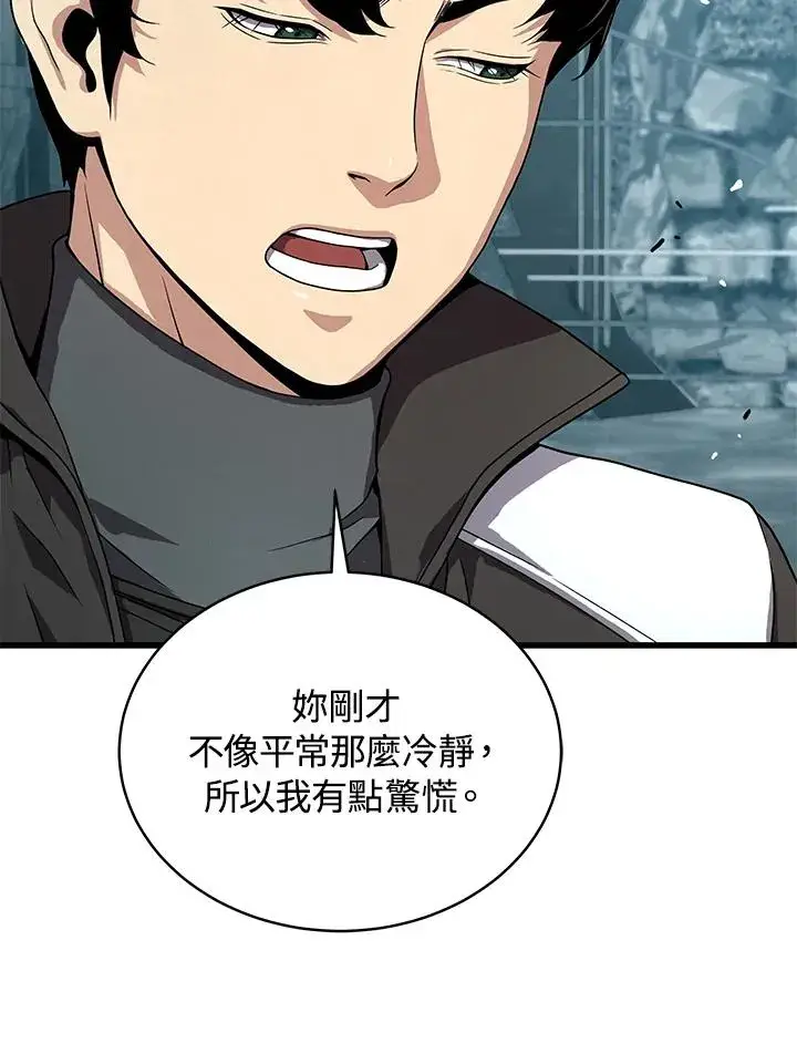 漫画《地狱独食》第53话第56张图