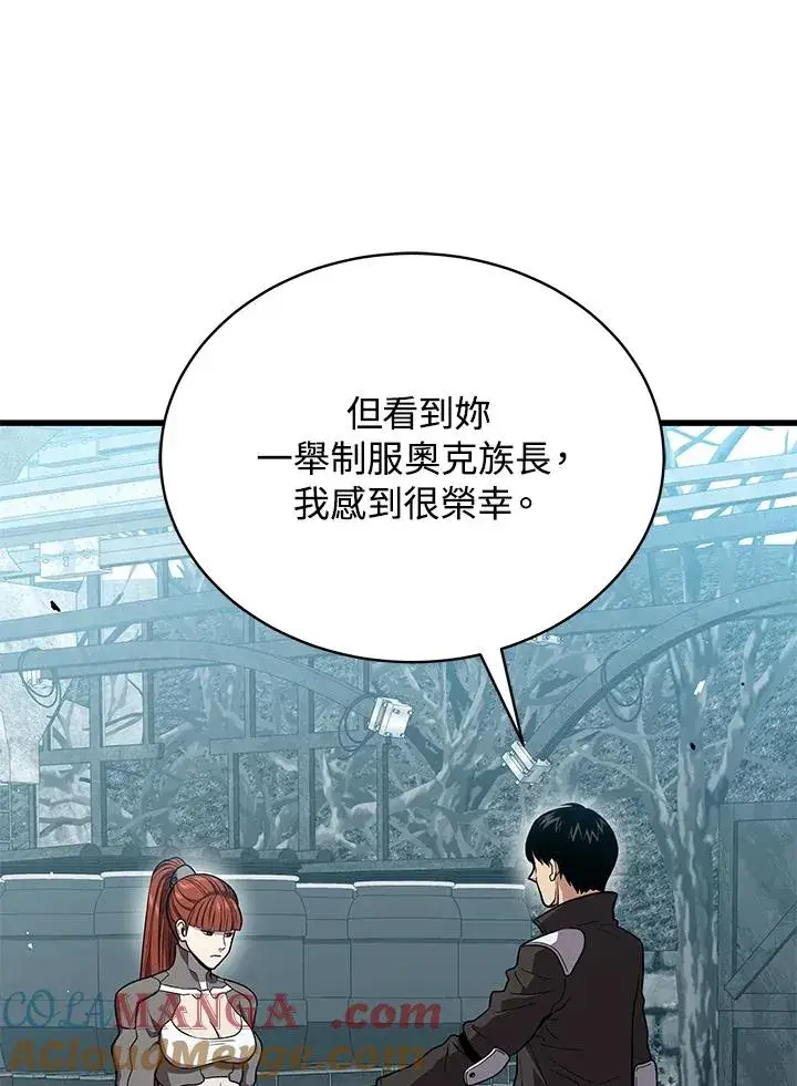 漫画《地狱独食》第53话第57张图