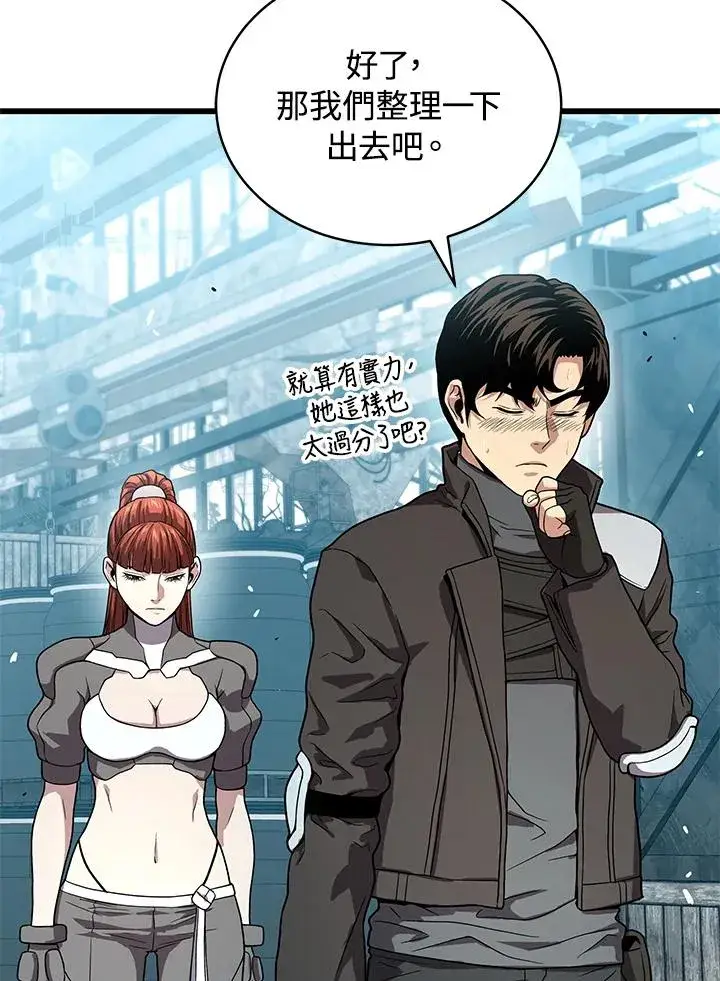 漫画《地狱独食》第53话第63张图