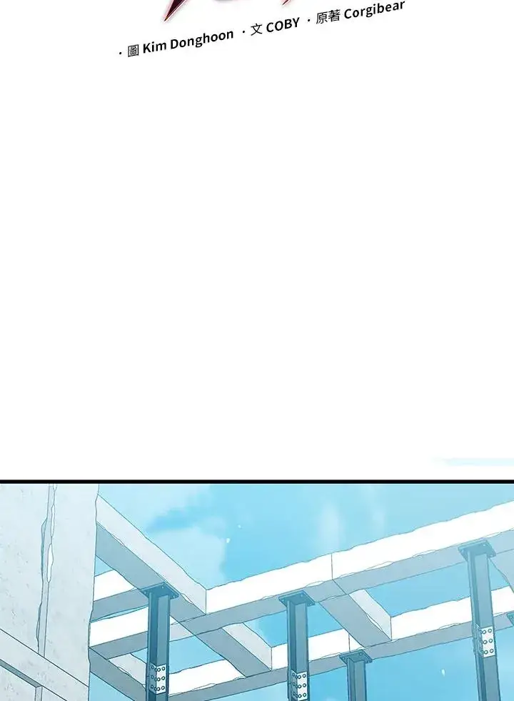漫画《地狱独食》第53话第66张图