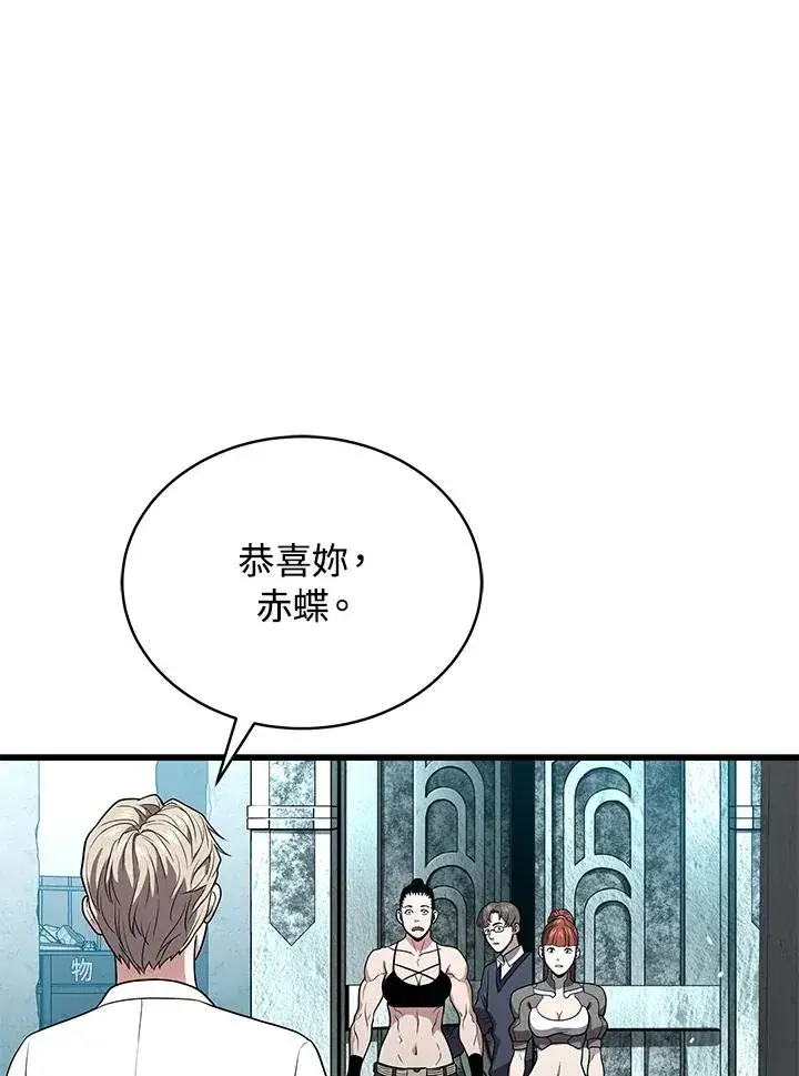 漫画《地狱独食》第53话第74张图