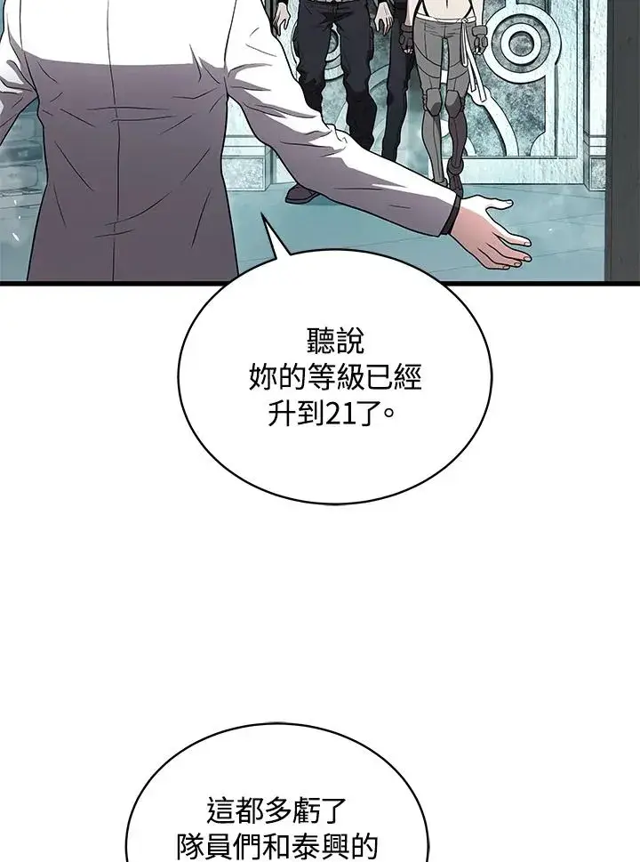 漫画《地狱独食》第53话第75张图