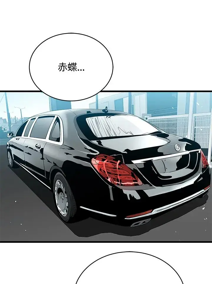 漫画《地狱独食》第53话第82张图