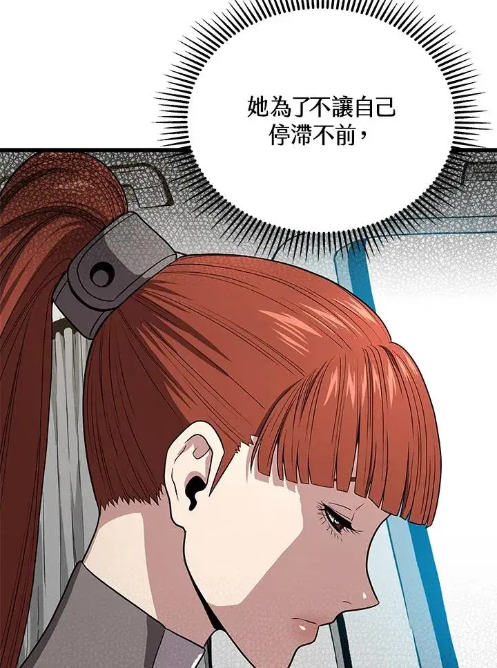 漫画《地狱独食》第53话第88张图