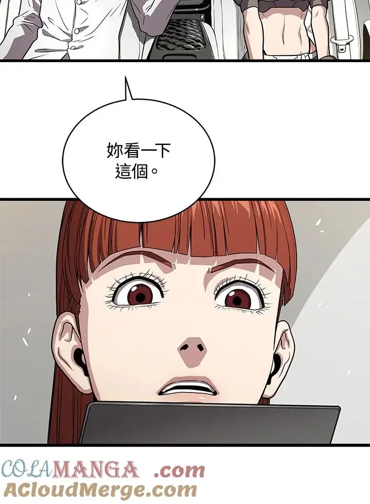漫画《地狱独食》第53话第93张图
