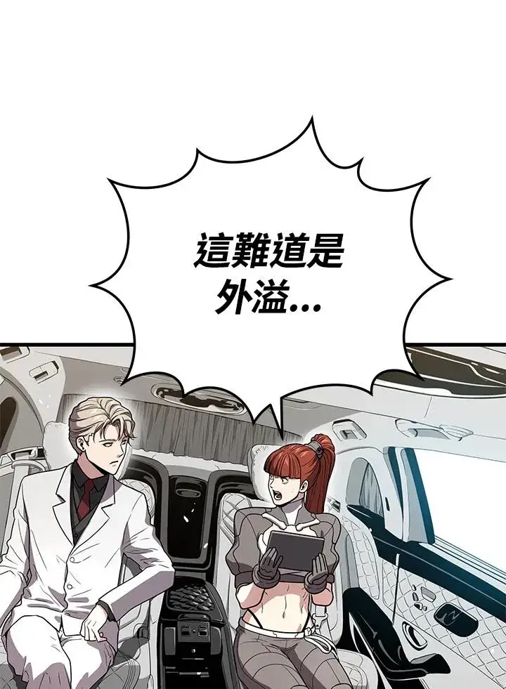 漫画《地狱独食》第53话第94张图