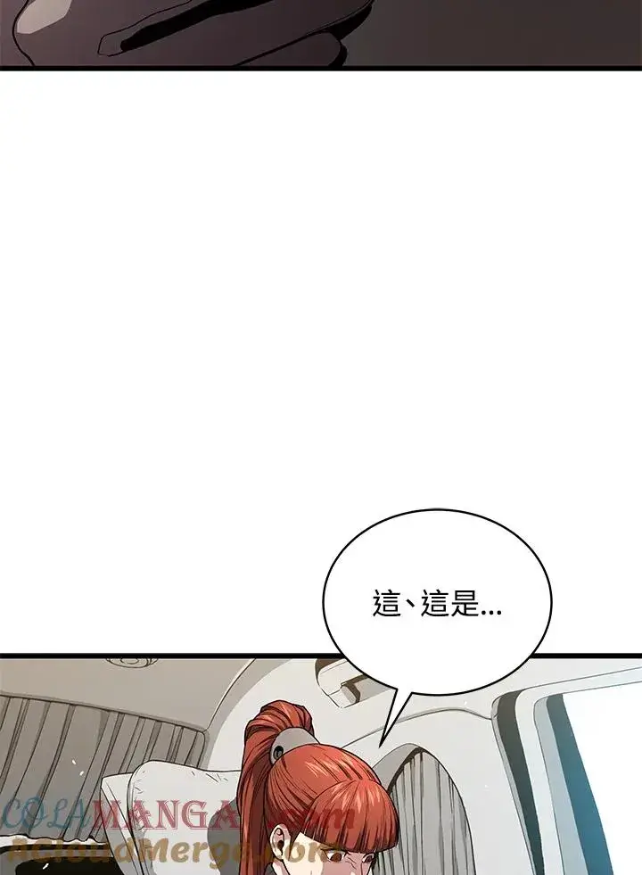 漫画《地狱独食》第53话第97张图
