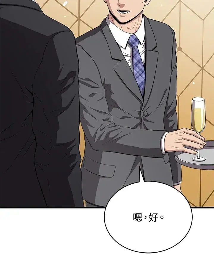 《地狱独食》第55话图100