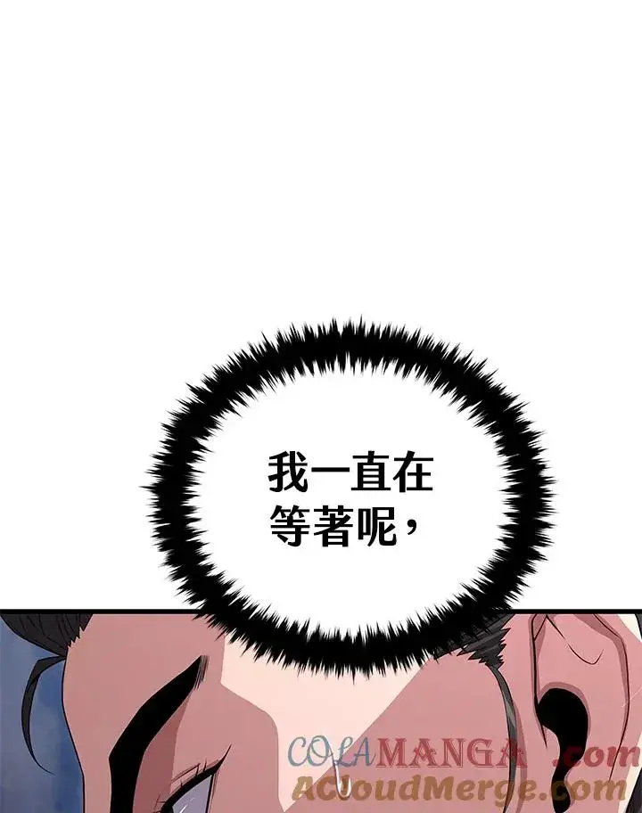 《地狱独食》第55话图101