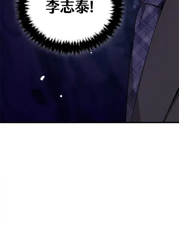 《地狱独食》第55话图103