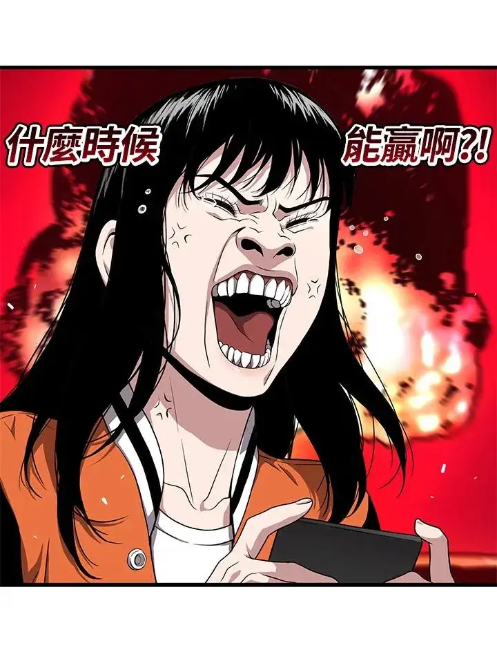 《地狱独食》第55话图12